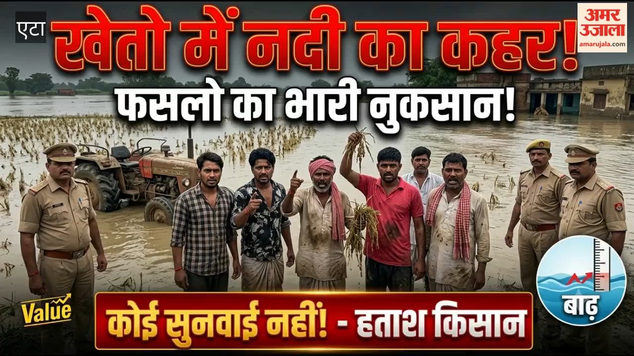 Fields in Etah flooded due to swelling of Arind River