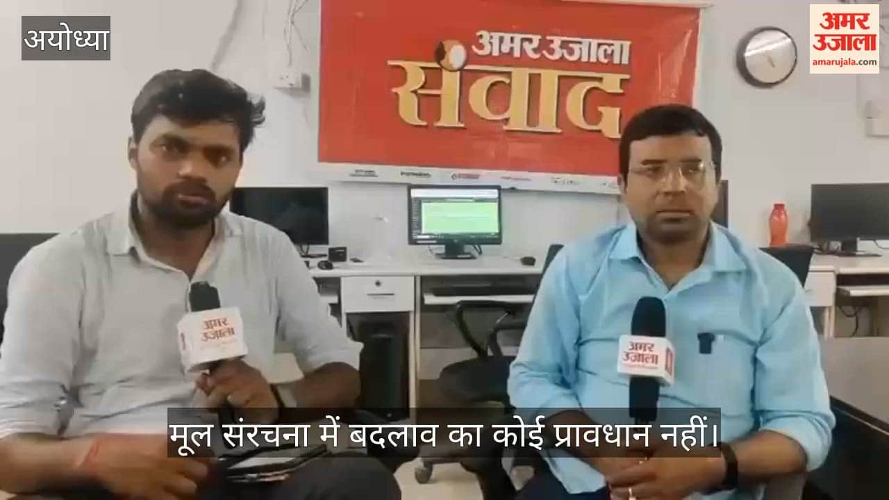 VIDEO: भंग नहीं हो सकता राम मंदिर ट्रस्ट, संशोधन संभव, मूल संरचना में बदलाव का कोई प्रावधान नहीं