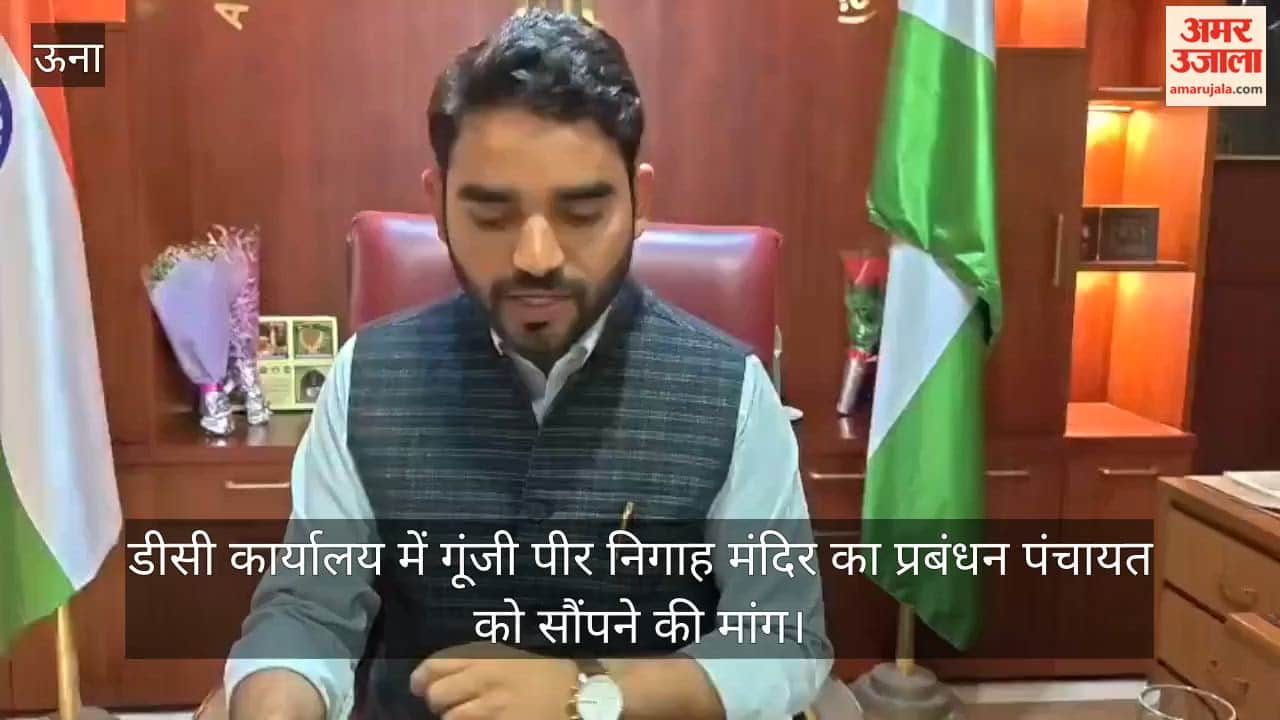 Una: Demand to hand over the management of Peer Nigah temple to Panchayat echoed in DC office Villagers of Basoli reached Deputy Commissioner's office for the second time in eight days