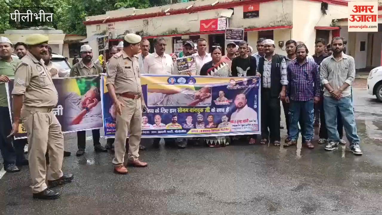 Aam Aadmi Party workers protests in Pilibhit