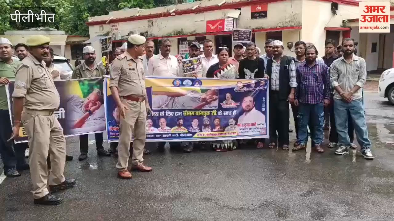 Aam Aadmi Party workers protests in Pilibhit