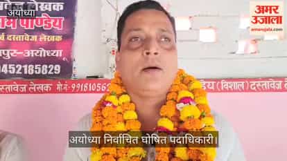 अयोध्या: उप निबंधक कार्यालय बीकापुर दस्तावेज लेखक संघ के सांगठनिक चुनाव
