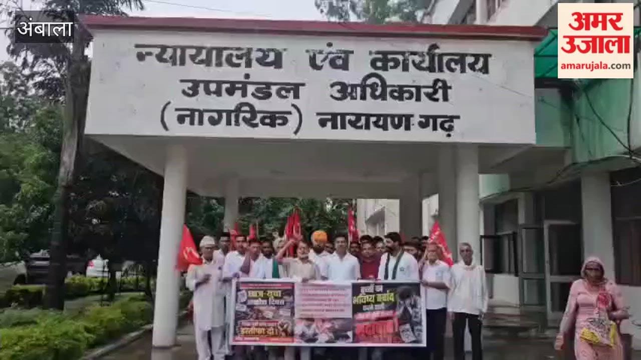 Protest in Naraingarh demanding the resignation of the Union Education Minister.