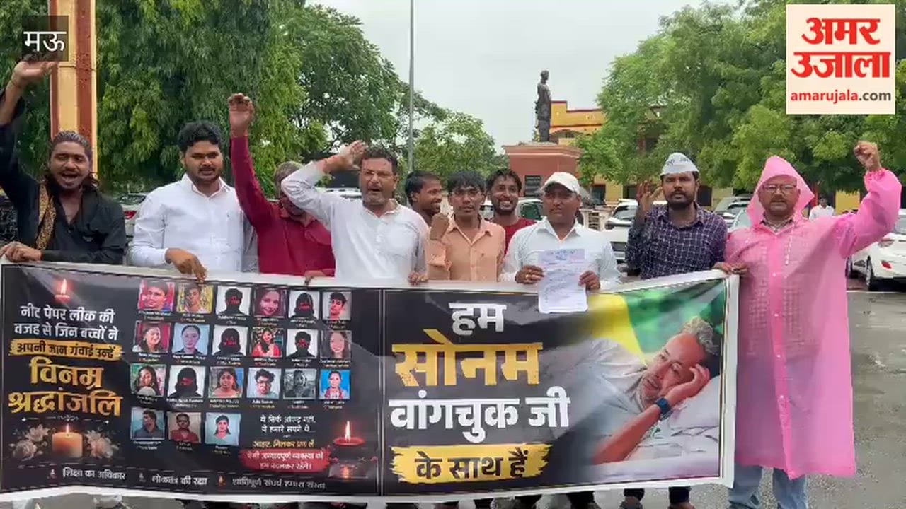 Protest held at Mau Collectorate in support of Sonam Wangchuk.