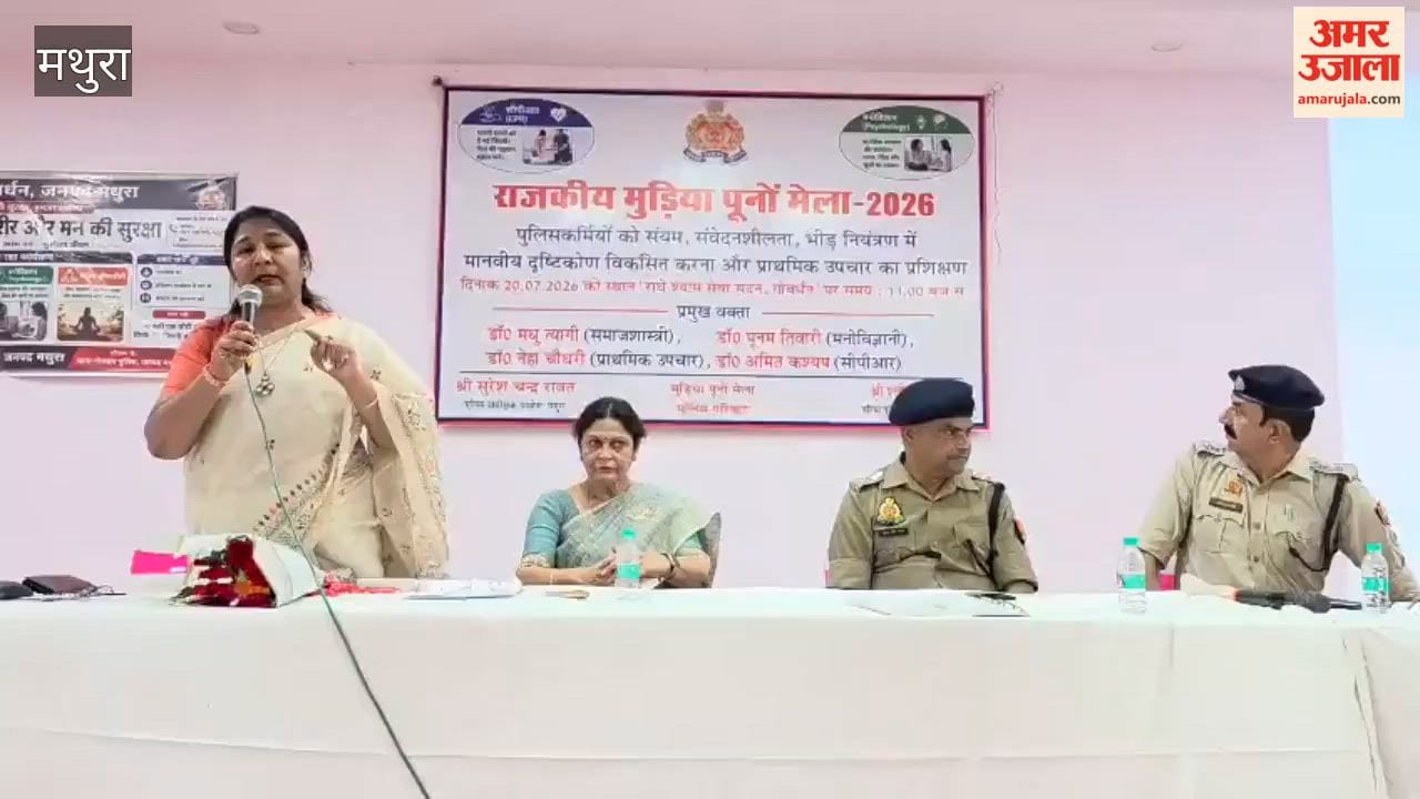 Police personnel trained in CPR for Mudia Purnima Fair