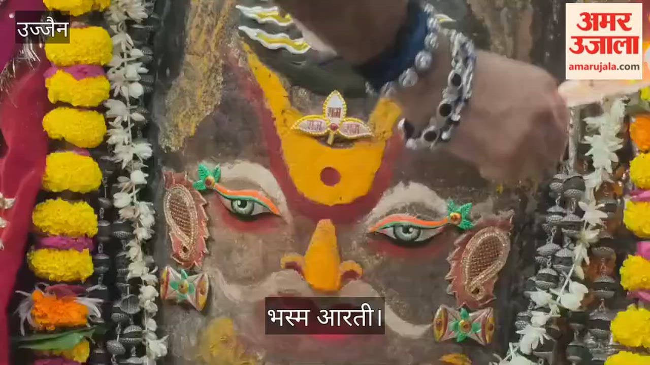 Baba Mahakal Adorned With Vaishnav Tilak And Shri Ram's Belpatra, Gives Unique Darshan During Bhasma Aarti