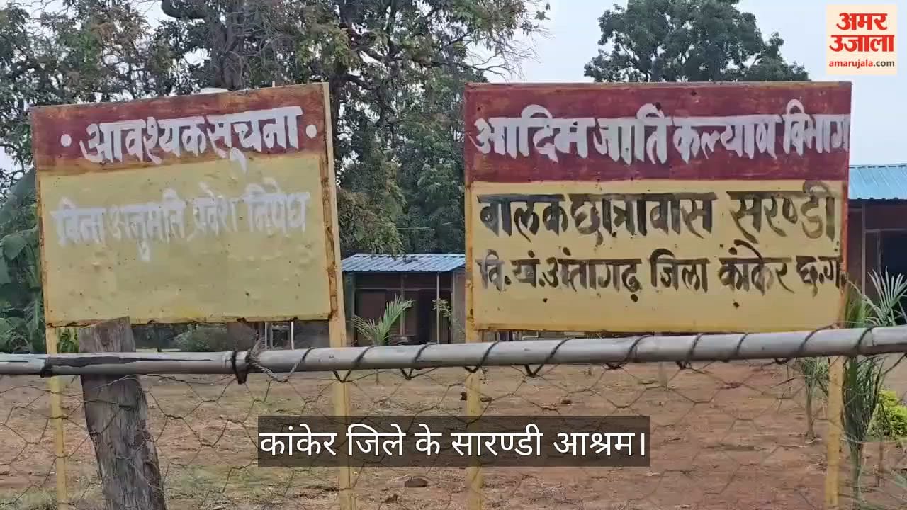 15-year-old tribal student dies of illness at Kanker Sarandi Ashram