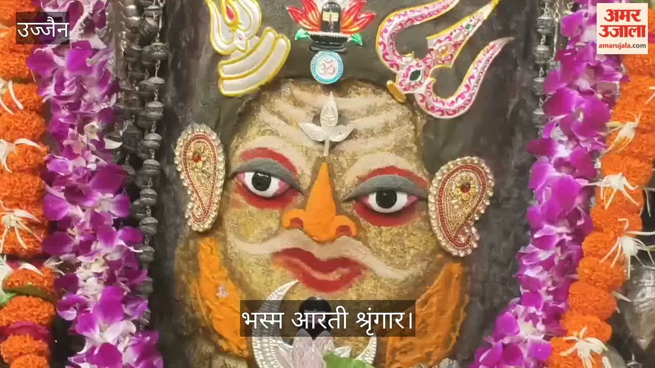 Bhasma Aarti: Mahakal Adorned With Puja Offerings, Sacred Ash Applied, Skulls Garland Worn Amid