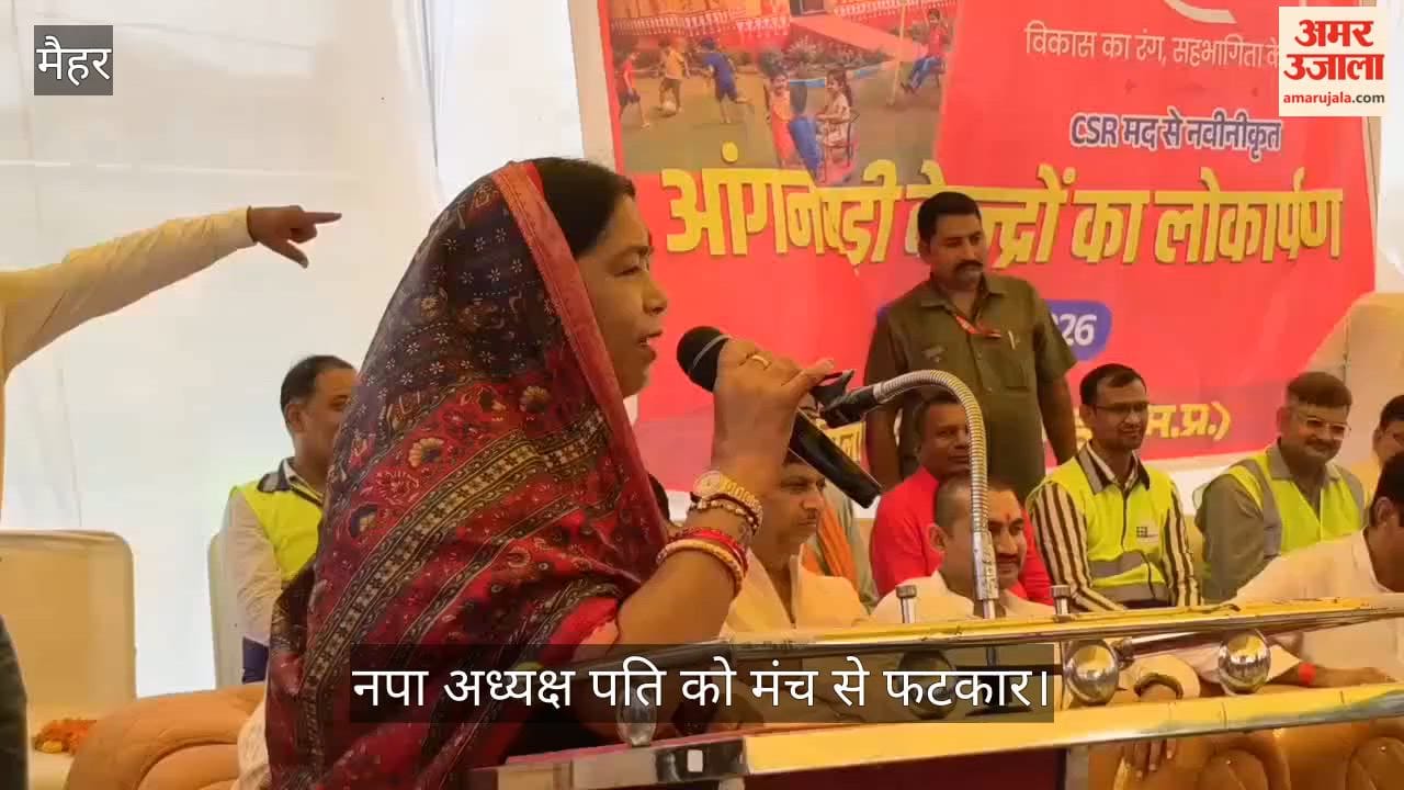 In Maihar, the Minister-in-charge publicly admonished the husband of the Municipal Council