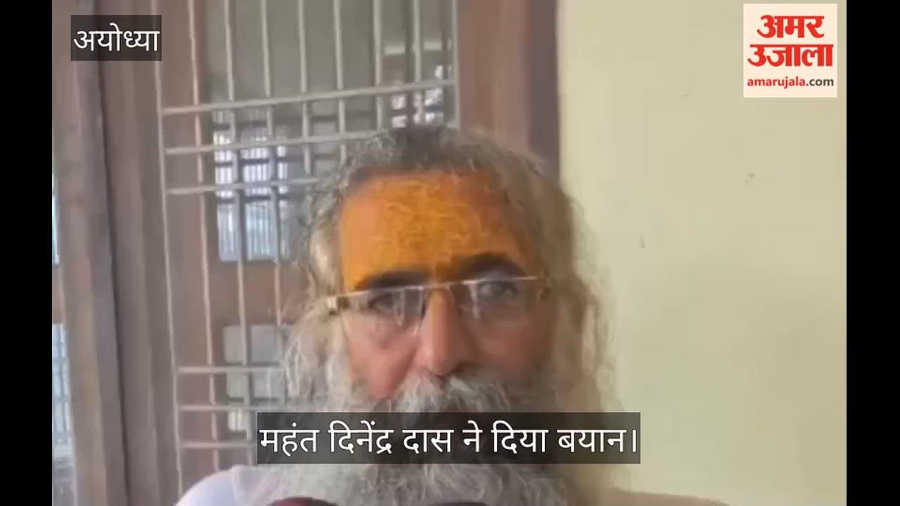 VIDEO: राम मंदिर ट्रस्ट की 22 जुलाई की बैठक में खाली पदों व व्यवस्थाओं पर होगा मंथन