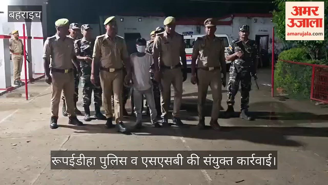 VIDEO: 53 ग्राम स्मैक के साथ शातिर तस्कर गिरफ्तार, रूपईडीहा पुलिस व एसएसबी की संयुक्त कार्रवाई