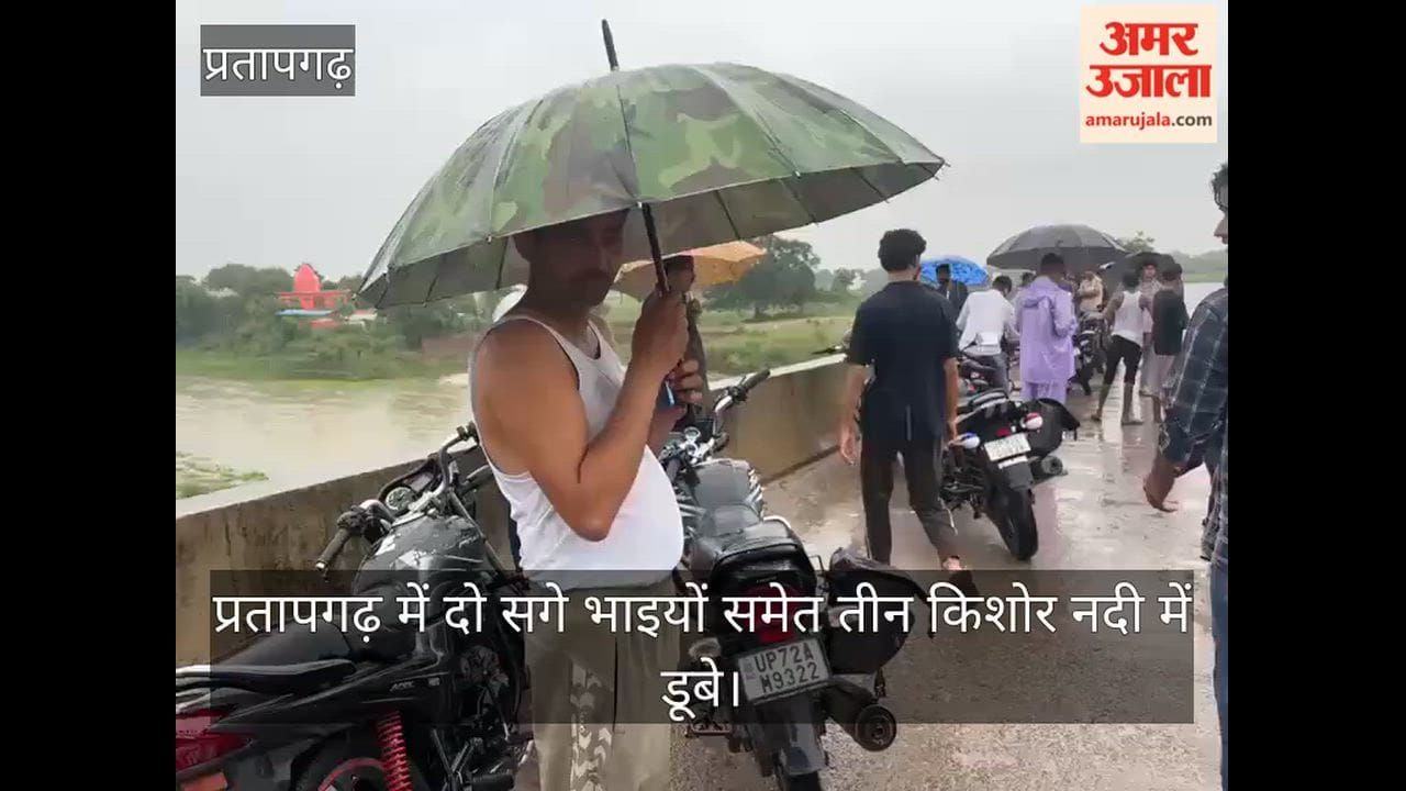 https://test.varautomation.com/uttar-pradesh/allahabad/pratapgarh-news-three-teenagers-including-two-brothers-drowned-in-the-river-while-out-for-an-outing