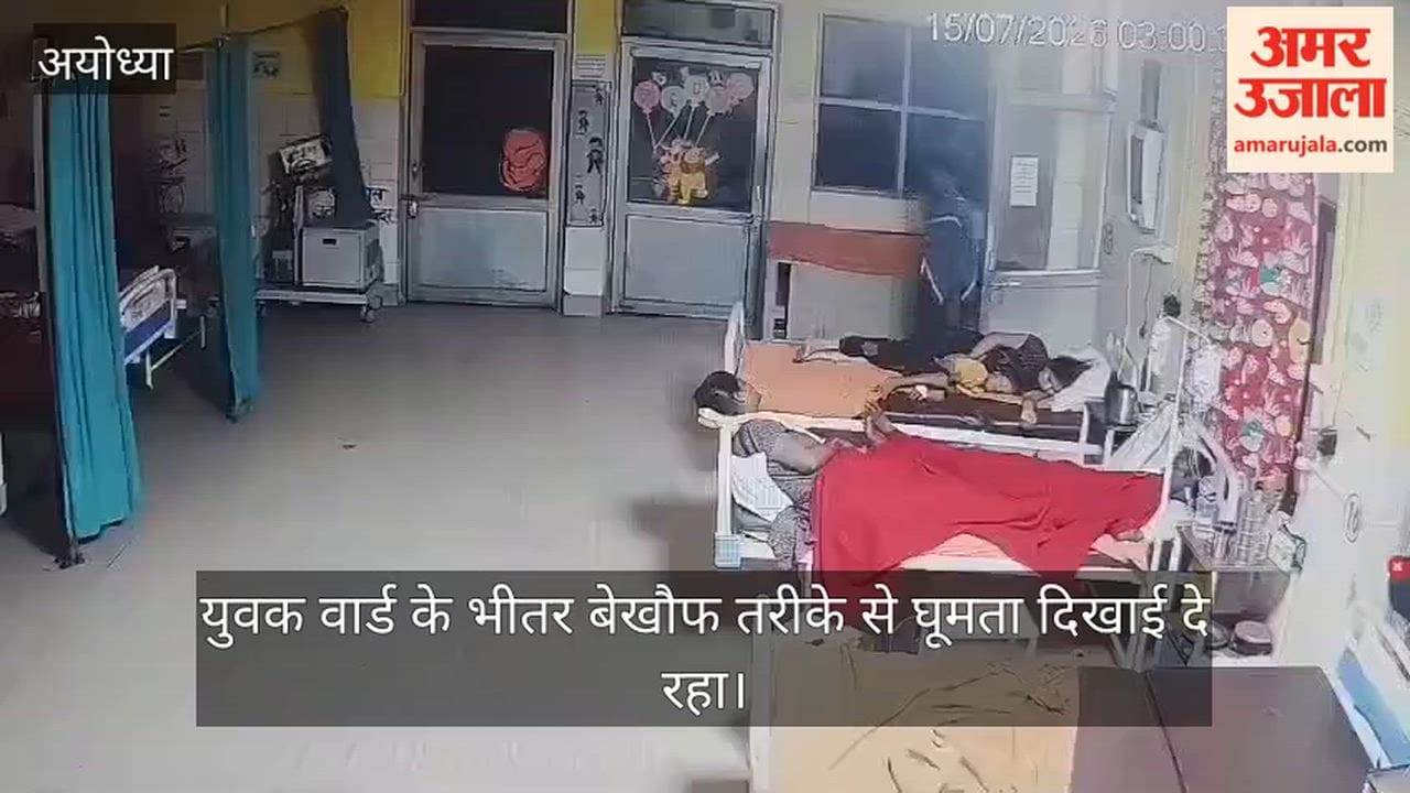 VIDEO: बच्चा वार्ड में घूम-घूमकर चोरी करता दिखा युवक, सीसीटीवी फुटेज वायरल