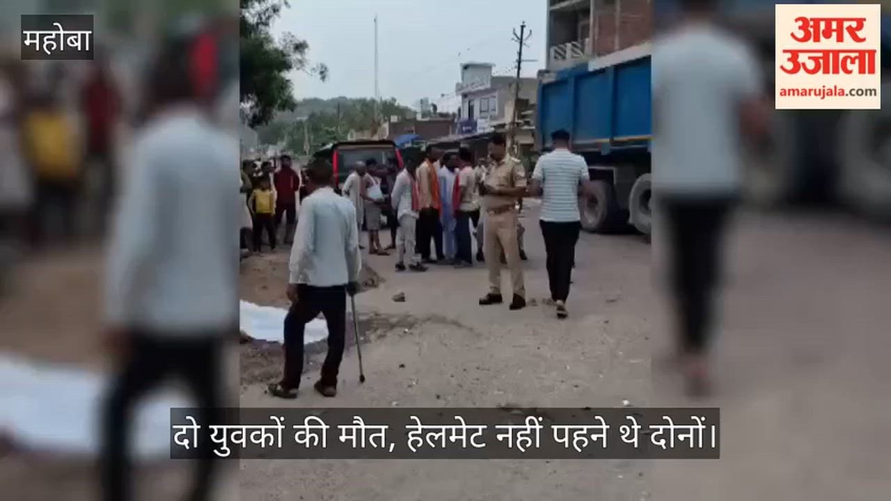 Road accident in Mahoba Boulder laden dumper runs over motorcyclists driver flees with vehicle