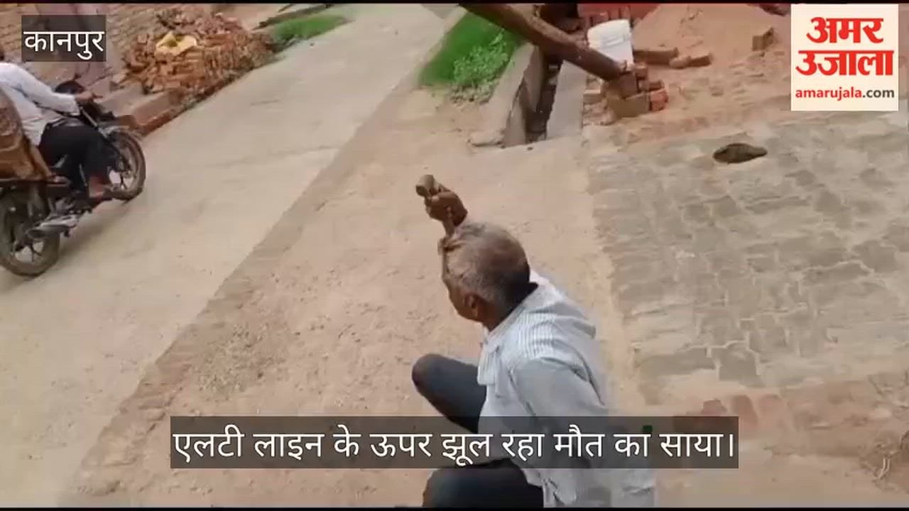 Kanpur negligence by Chaubepur electricity department administration is waiting dilapidated pole to collapse