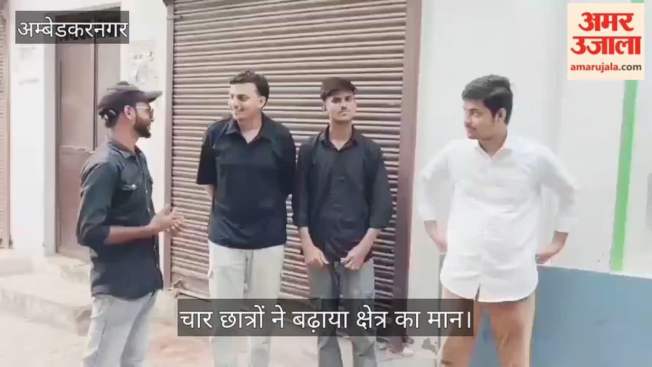VIDEO: नीट में जलालपुर के होनहारों का जलवा, चार छात्रों ने बढ़ाया क्षेत्र का मान