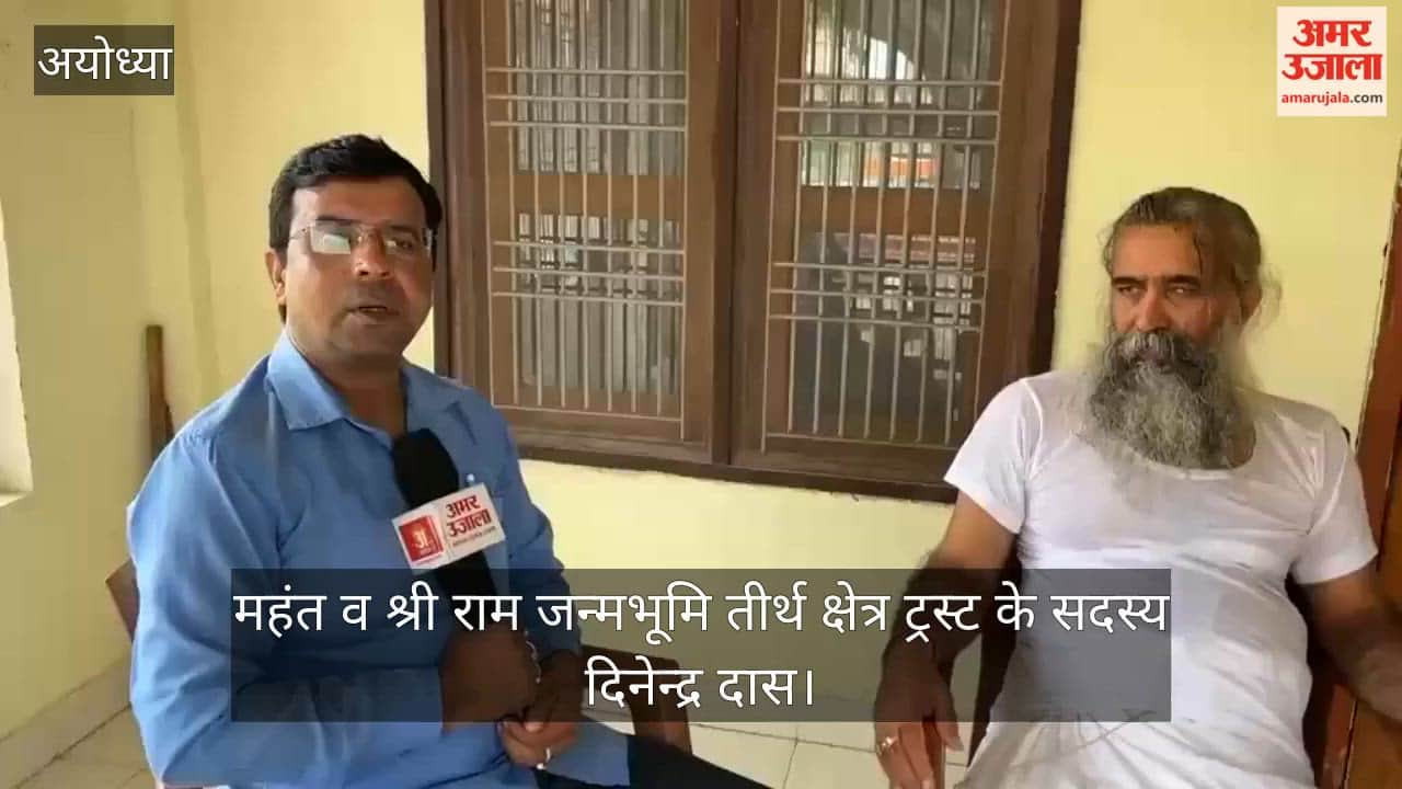 VIDEO: सुप्रीम कोर्ट में निर्मोही अखाड़ा की ओर से डाली गई याचिका की मुझे कोई जानकारी नहीं: दिनेंद्र दास