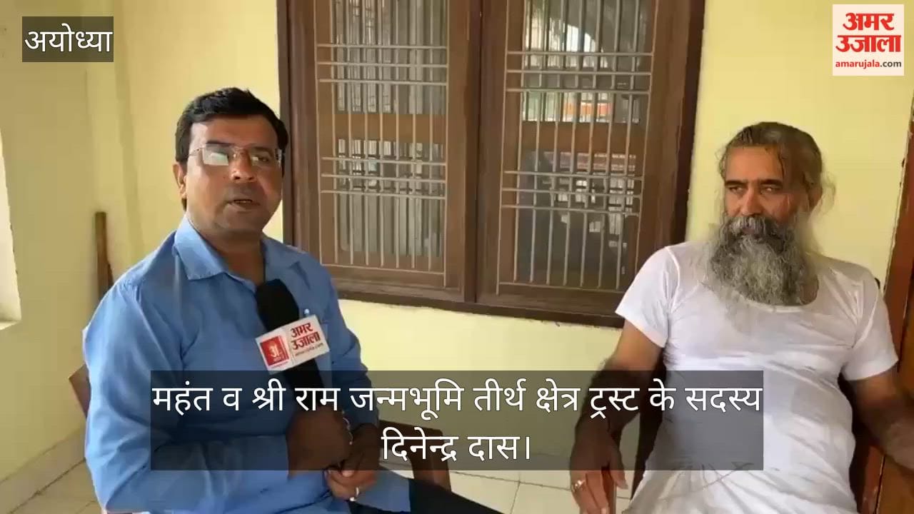 VIDEO: सुप्रीम कोर्ट में निर्मोही अखाड़ा की ओर से डाली गई याचिका की मुझे कोई जानकारी नहीं: दिनेंद्र दास