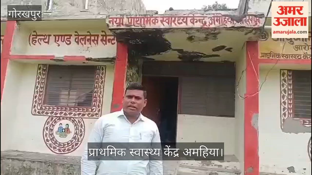 Doctor absent from Amahiya PHC until 11:20 AM; patients left waiting.