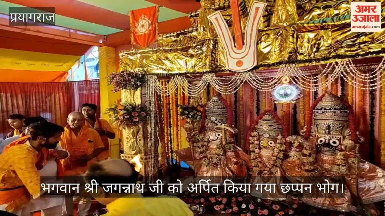 Chhappan Bhog offered to Lord Jagannath devotees raised chants of devotion