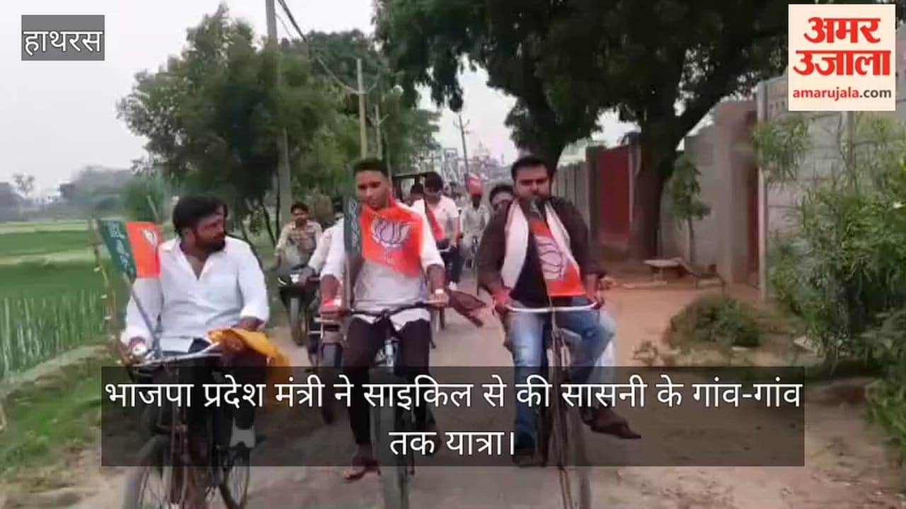 भाजपा प्रदेश मंत्री ने साइकिल से की सासनी के गांव-गांव तक यात्रा