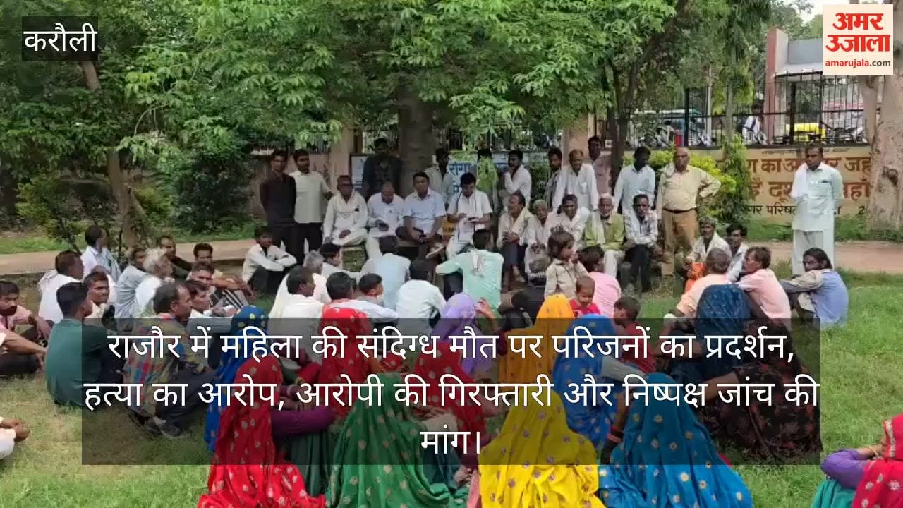 Rajasthan Protest Erupts in Karauli Over Woman Suspicious Death Family Alleges Murder