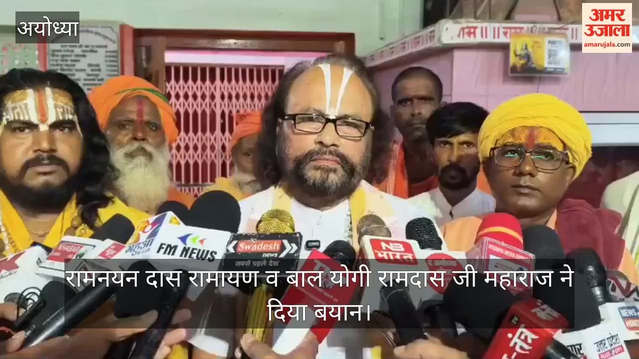 VIDEO: राम मंदिर ट्रस्ट में सभी वर्गों को प्रतिनिधित्व देने की मांग, प्रधानमंत्री को भेजा ज्ञापन