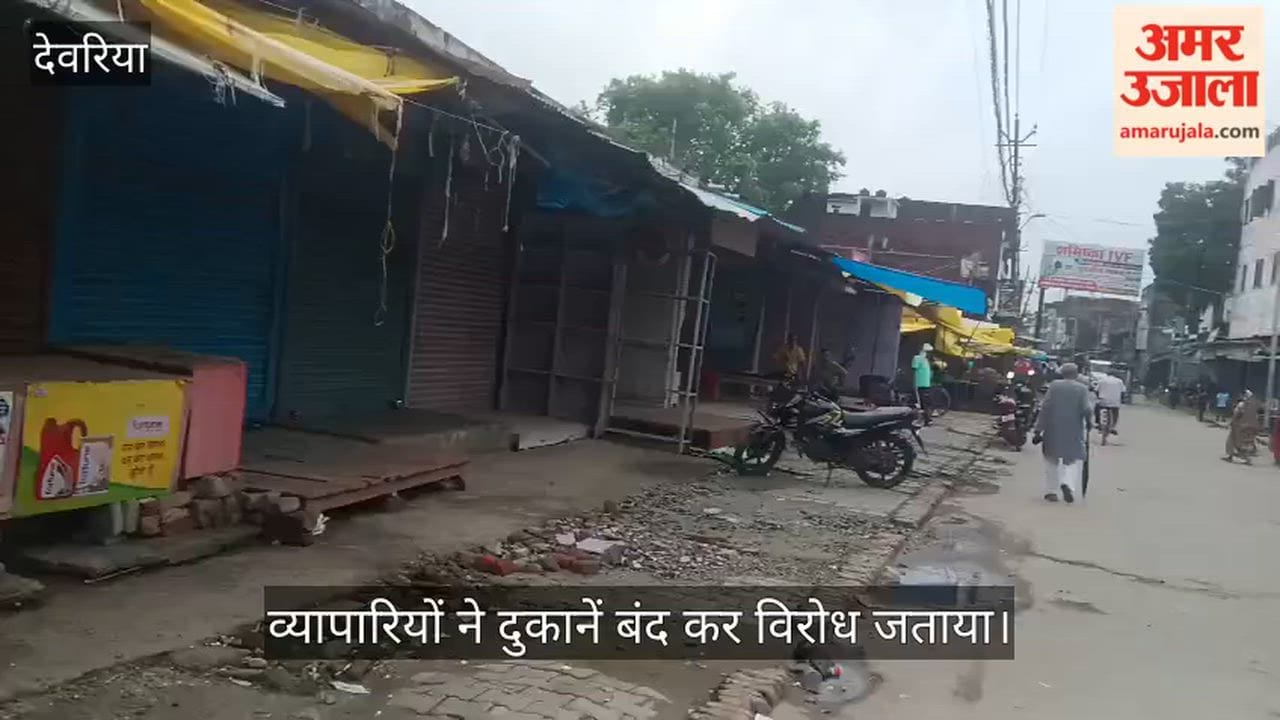 Protested against the lack of uninterrupted power supply by closing shops.