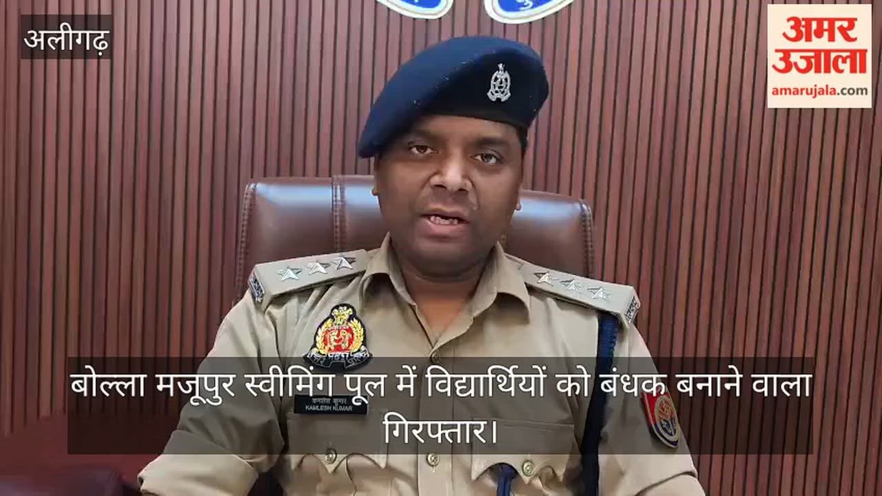 बोल्ला मजूपुर स्वीमिंग पूल में विद्यार्थियों को बंधक बनाने वाला गिरफ्तार
