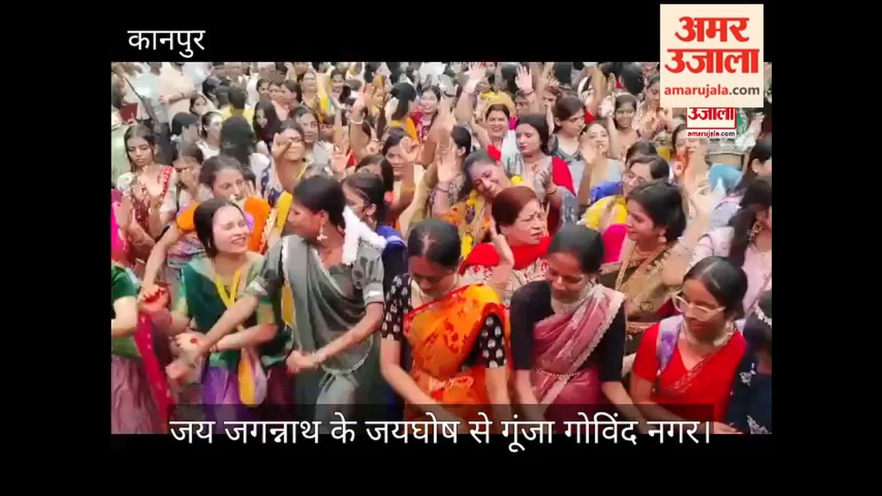 Kanpur: Devotees participate in Jagannath Rath Yatra at Govind Nagar, women perform devotional dance