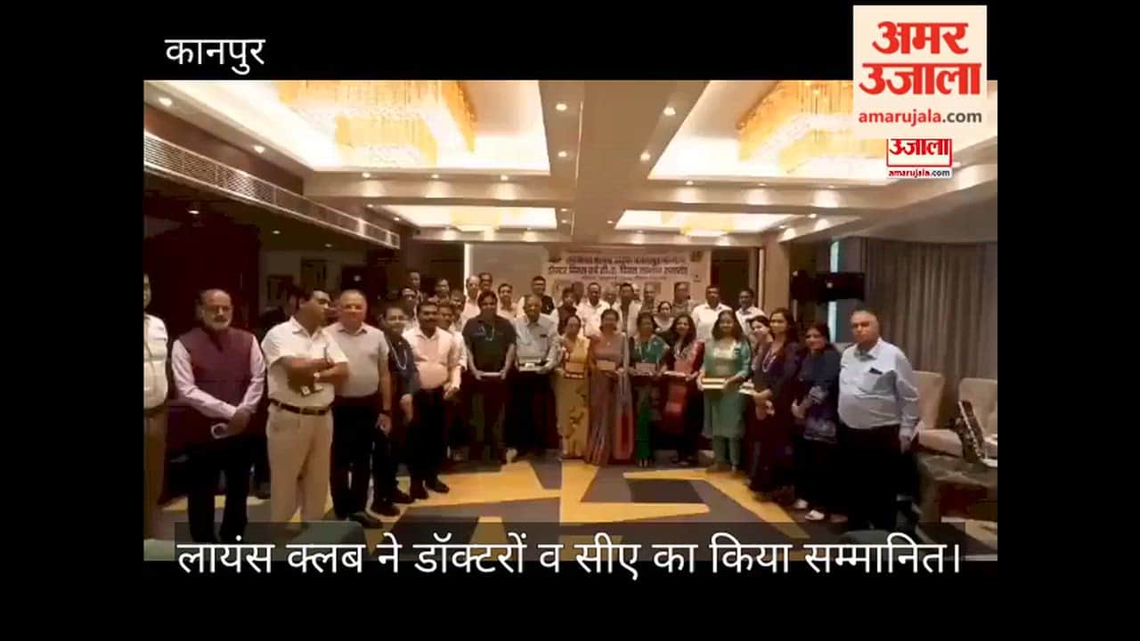 Kanpur: Lions Club Kanpur Ganges honours doctors and chartered accountants