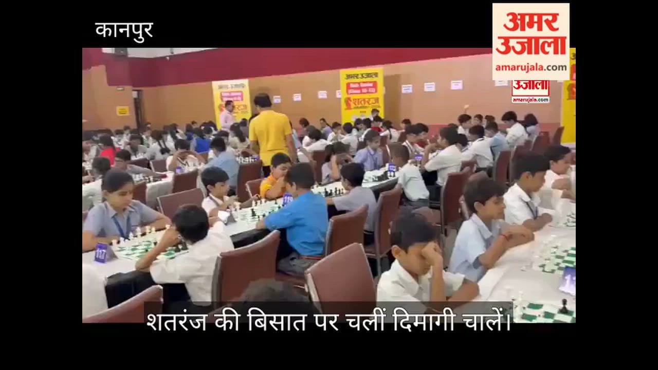 Amar Ujala Chess Championship 2026: 306 players compete in finals