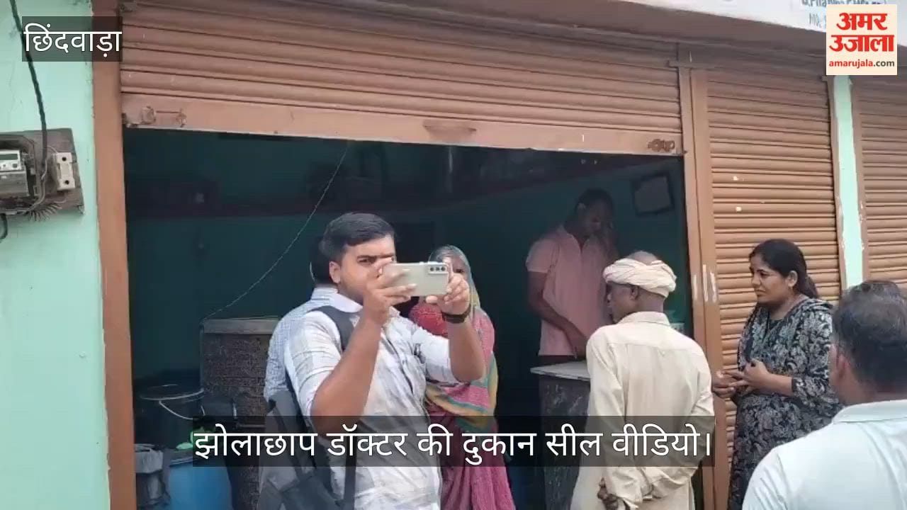 A woman lost her life due to the negligence of a quack in Hari, Chhindwara; the Tehsildar sealed the premises