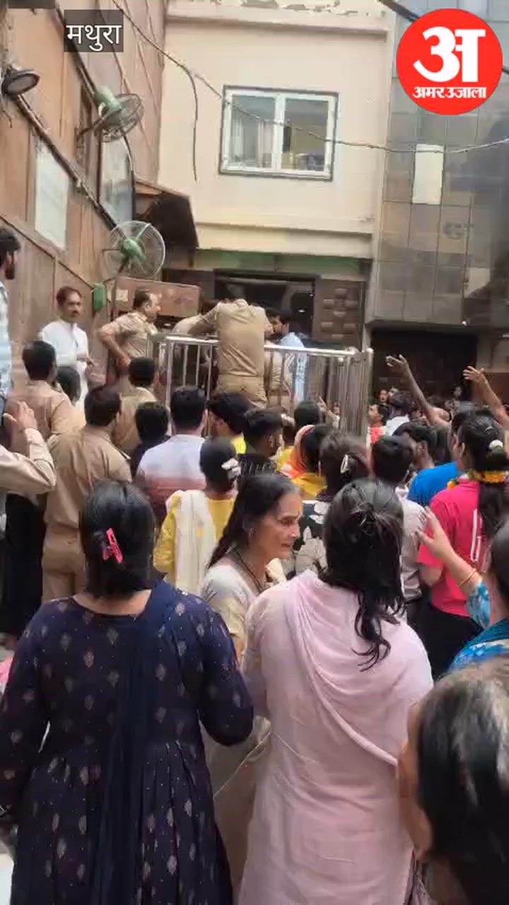 बांकेबिहारी मंदिर में महिला सिपाही ने श्रद्धालु को पीटा, VIDEO