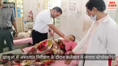Jhabua Collector conducts a surprise inspection arrives at the hospital with a stethoscope in hand