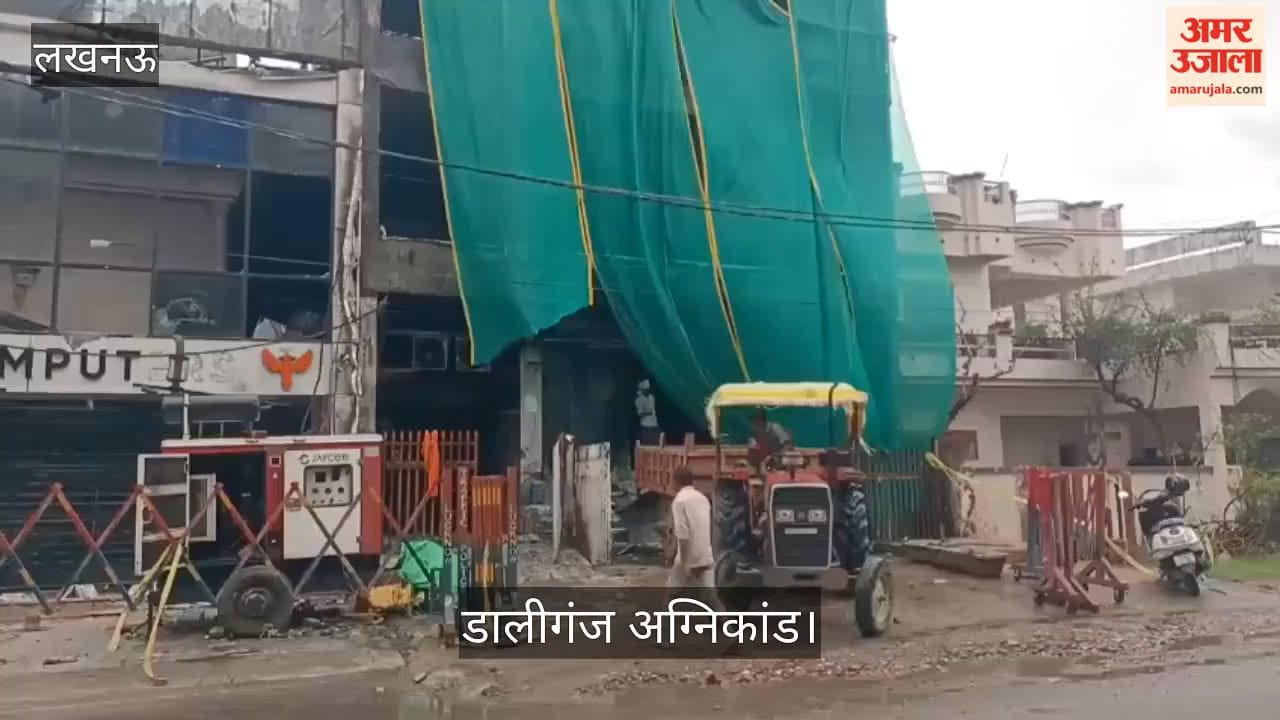 डालीगंज अग्निकांड: दूसरे दिन भी जारी रही भवन ध्वस्तीकरण की कार्रवाई