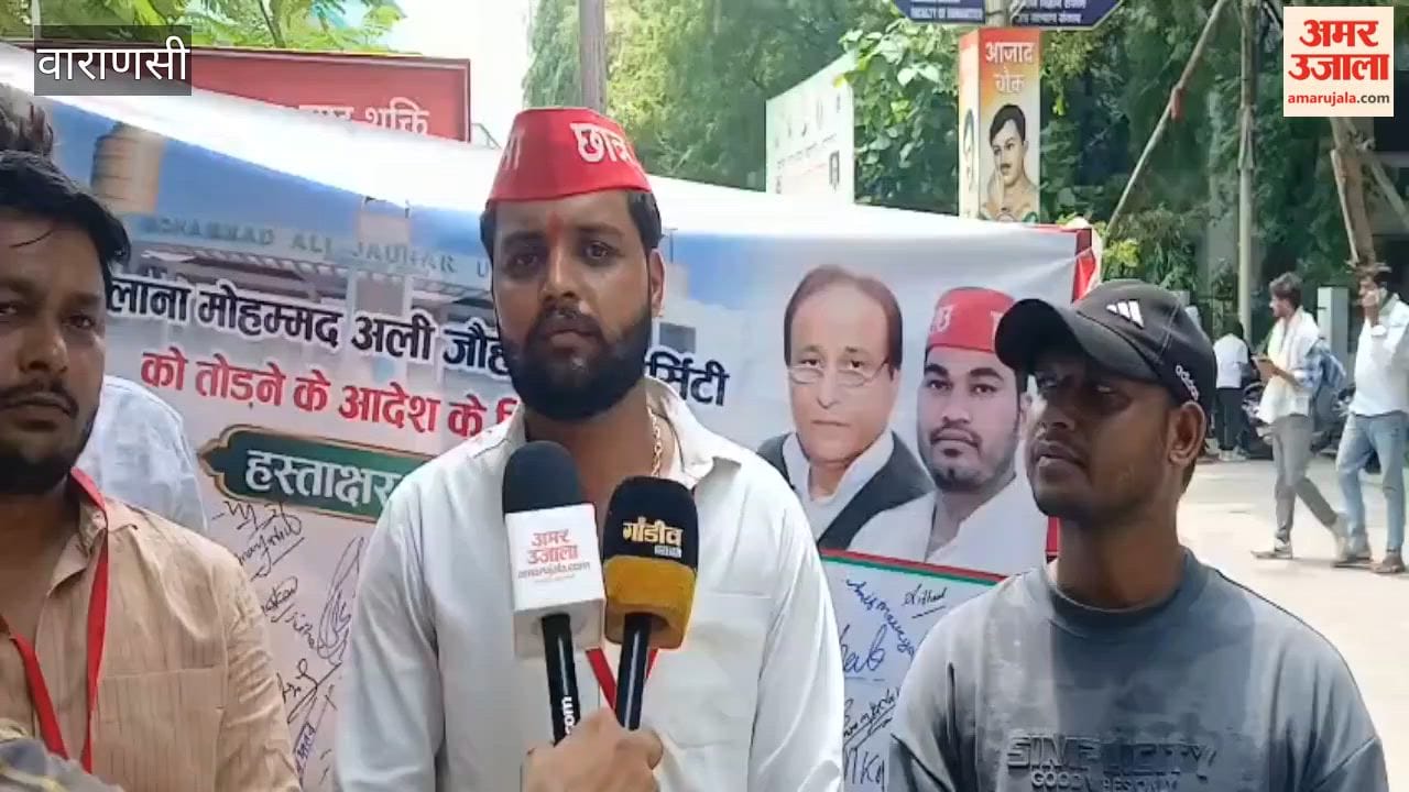 Samajwadi Chhatra Sabha's signature campaign at Kashi Vidyapith in support of Jauhar University