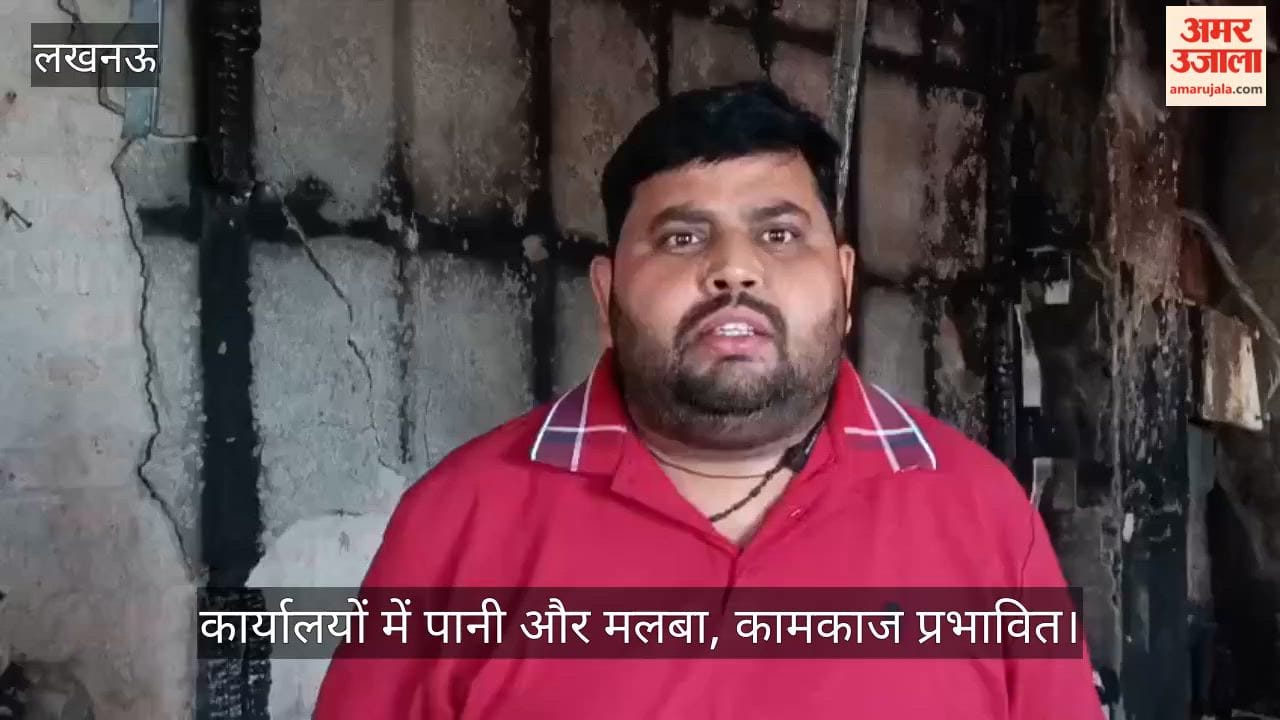 Video: कार्यालयों में पानी और मलबा, कामकाज प्रभावित