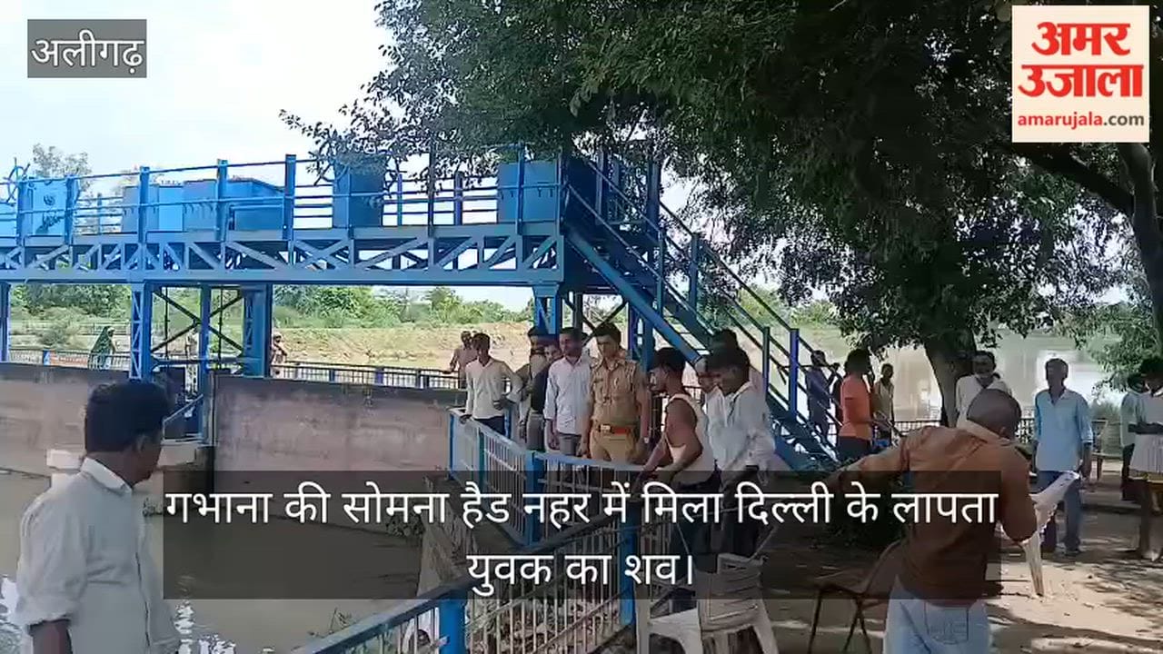 गभाना की सोमना हैड नहर में मिला दिल्ली के लापता युवक का शव
