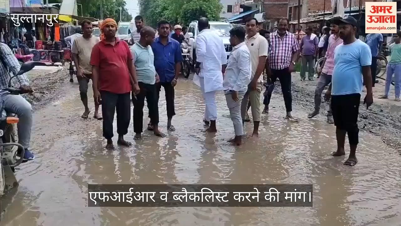 VIDEO: चप्पल उतारकर जलभराव में उतरे भाजपा विधायक, ठेकेदार पर भड़के, आठ साल से अधूरी पड़ी कादीपुर-दोस्तपुर सड़क