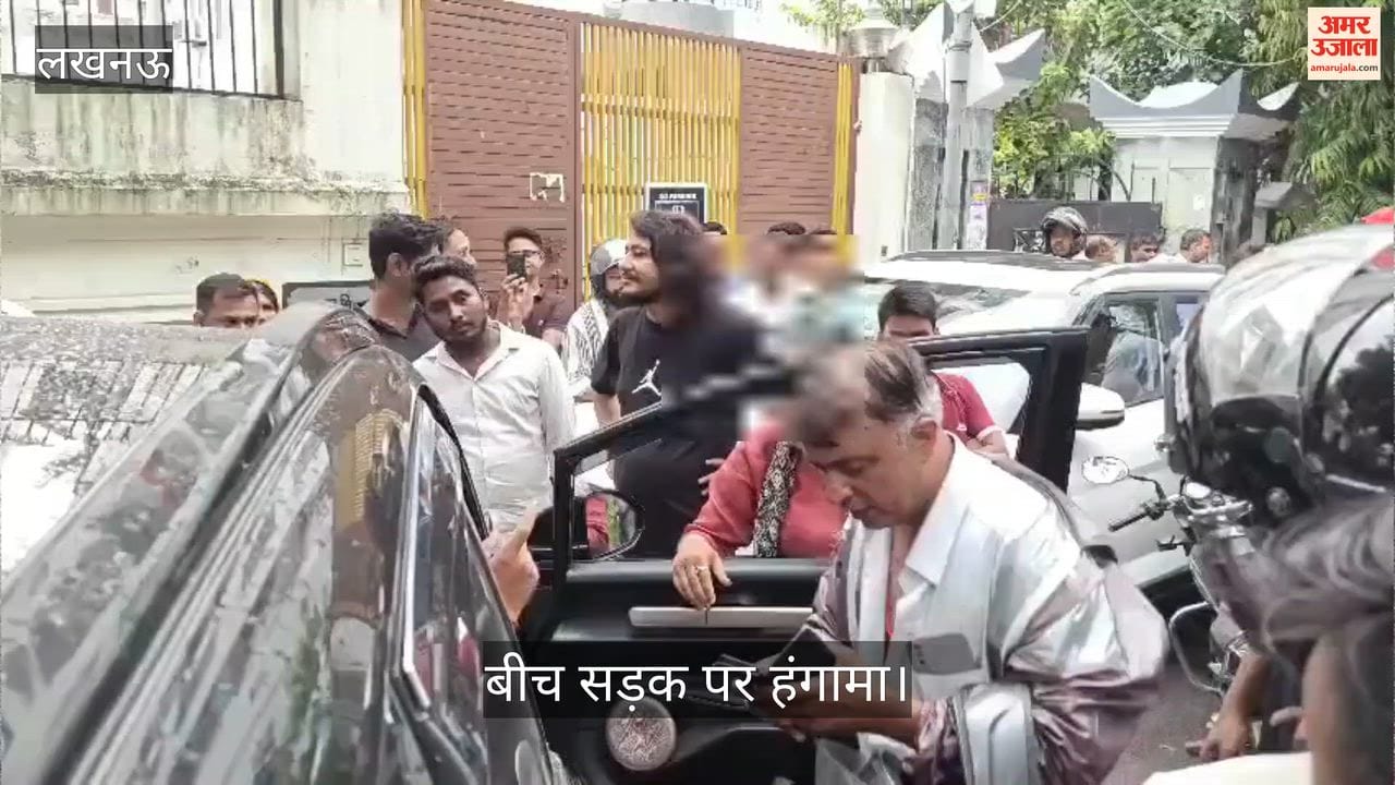 Video: पति ने LIC अधिकारी संग पत्नी को देखा, बीच सड़क पर हंगामा