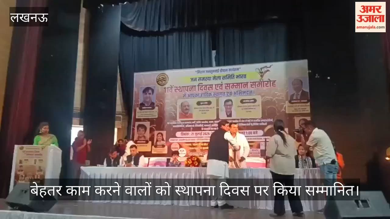 Video: बेहतर काम करने वालों को स्थापना दिवस पर किया सम्मानित
