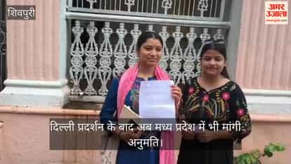 After Delhi, female students in Shivpuri have sought permission to hold a sit-in and a rally.