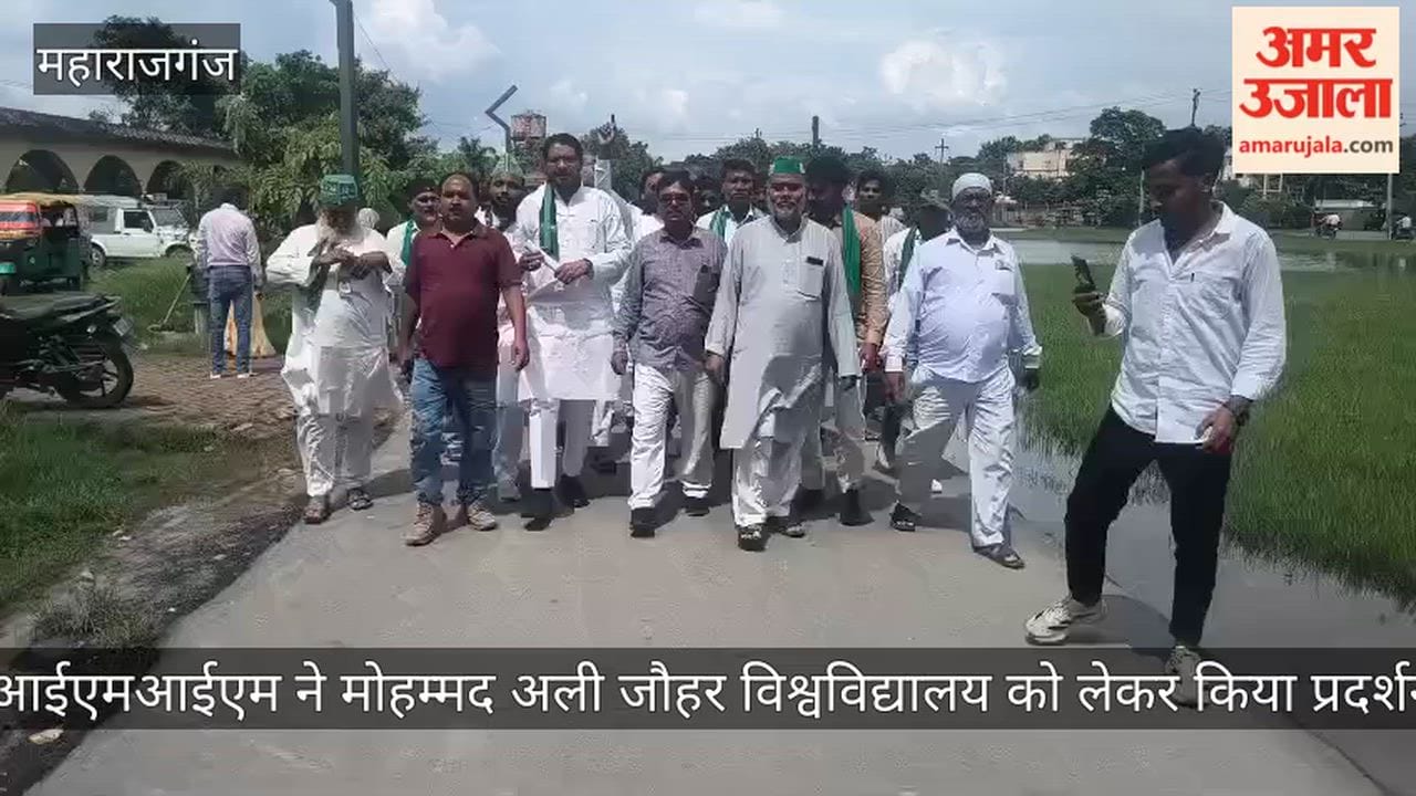 AIMIM staged a protest regarding Mohammad Ali Jauhar University.