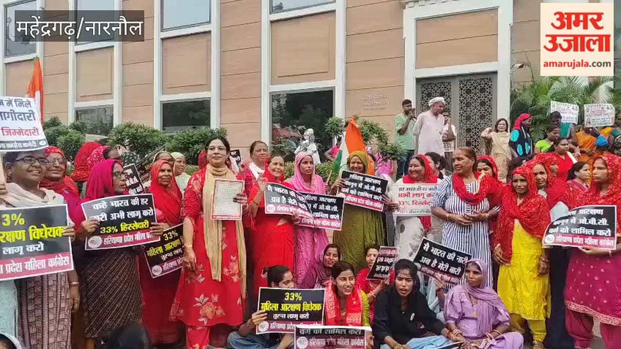 Mahendragarh Mahila Congress's 'Chalo Sansad' (March to Parliament) campaign; demand for 33% reservation.