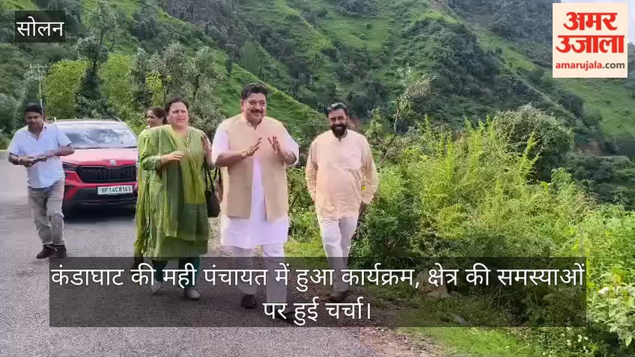 Video: Event held at Mahi Panchayat in Kandaghat; issues facing the area were discussed.