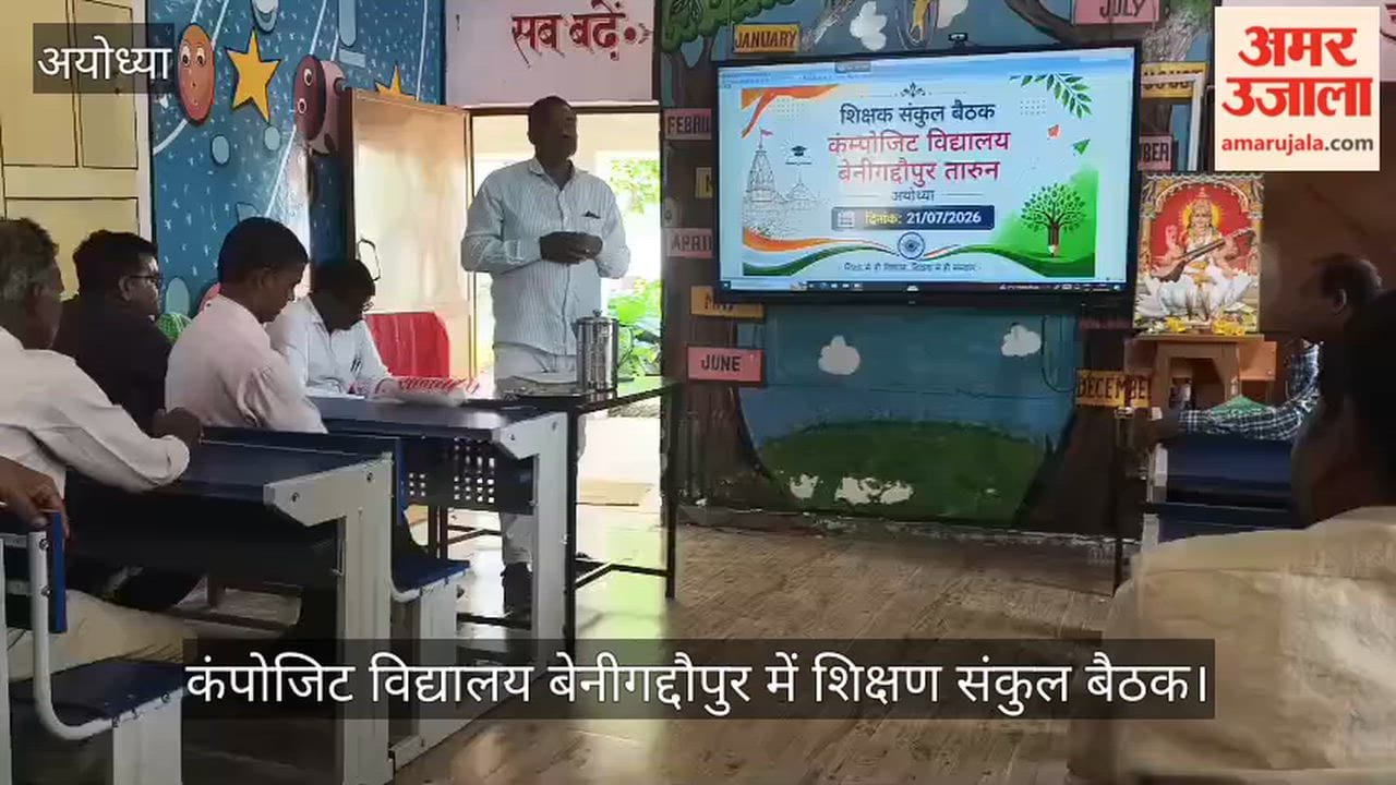 तारुन: कंपोजिट विद्यालय बेनीगद्दौपुर में शिक्षण संकुल बैठक, प्रभावी शिक्षण और पठन संस्कृति पर हुई चर्चा