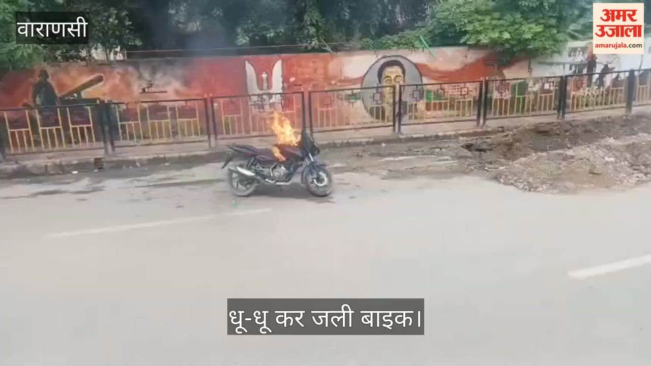 Moving bike catches fire burns fiercely on road in varanasi