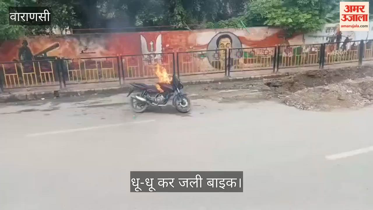 Moving bike catches fire burns fiercely on road in varanasi