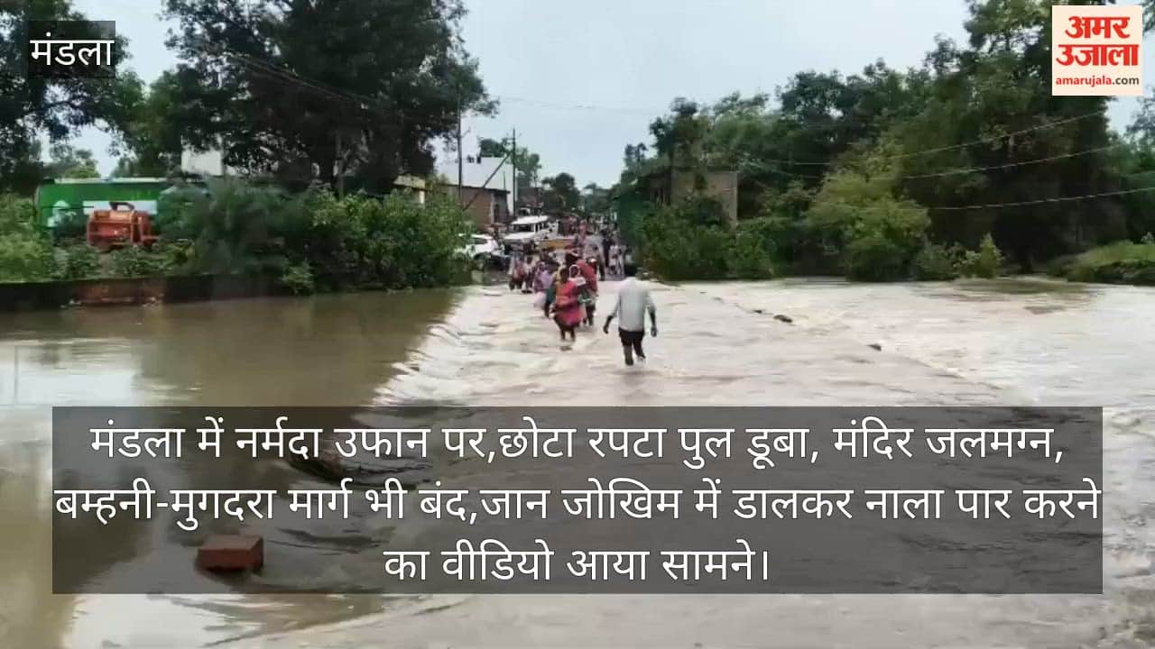 The Narmada River in Mandla is in spate, with a small culvert bridge submerged